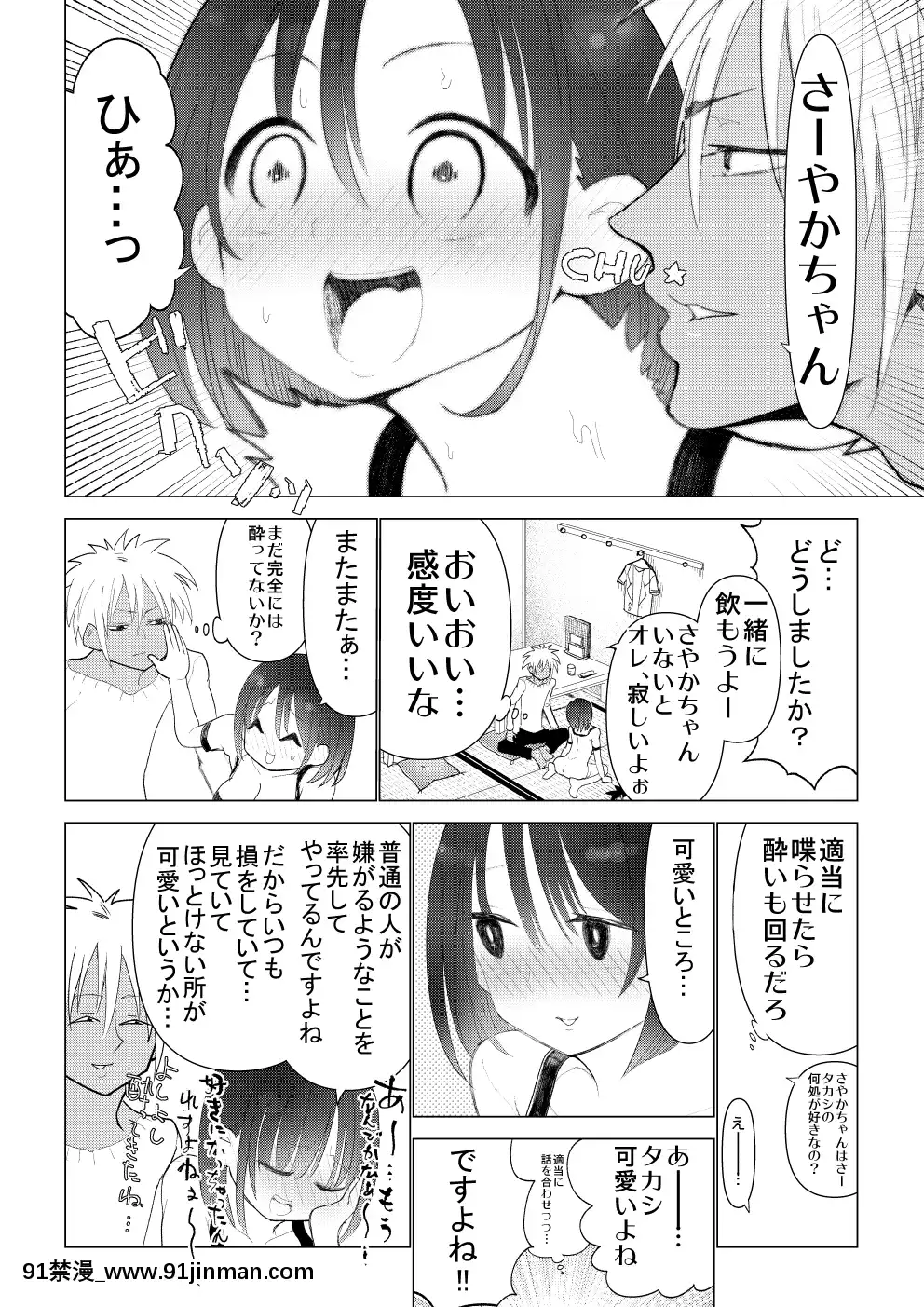 [○△□×-(國本隆史)]-僕の彼女が寢取られた話[エロ邦畫 無料視聴サイト 18禁]