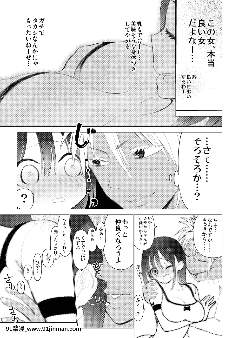 [○△□×-(國本隆史)]-僕の彼女が寢取られた話[エロ邦畫 無料視聴サイト 18禁]
