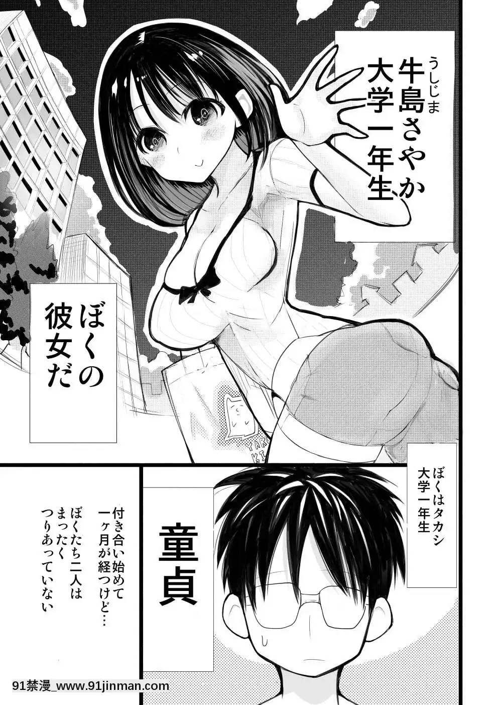 [○△□×-(國本隆史)]-僕の彼女が寢取られた話[エロ邦畫 無料視聴サイト 18禁]