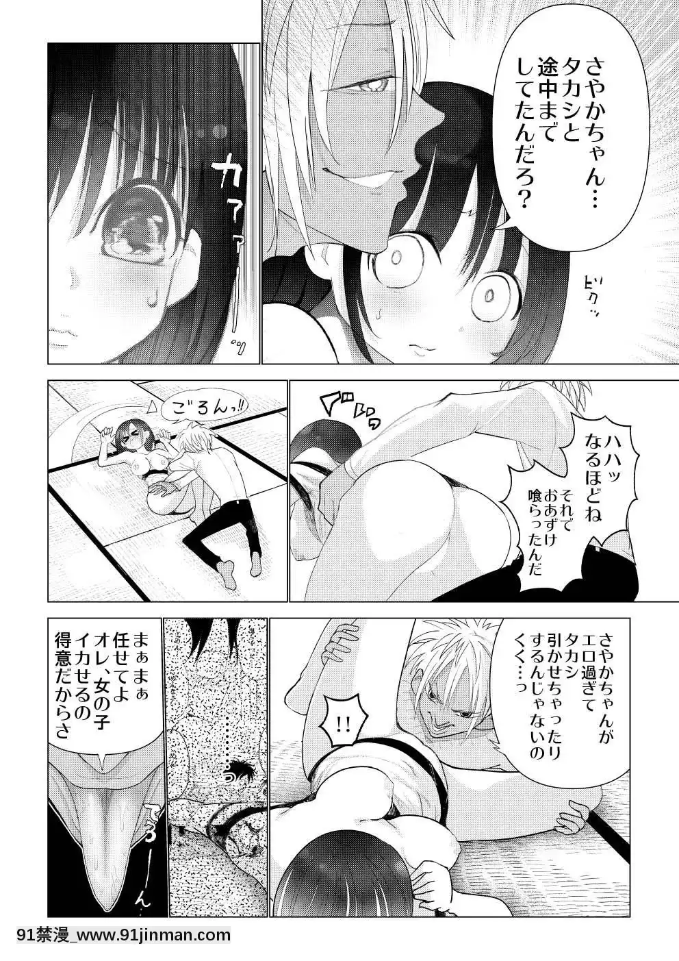 [○△□×-(國本隆史)]-僕の彼女が寢取られた話[エロ邦畫 無料視聴サイト 18禁]