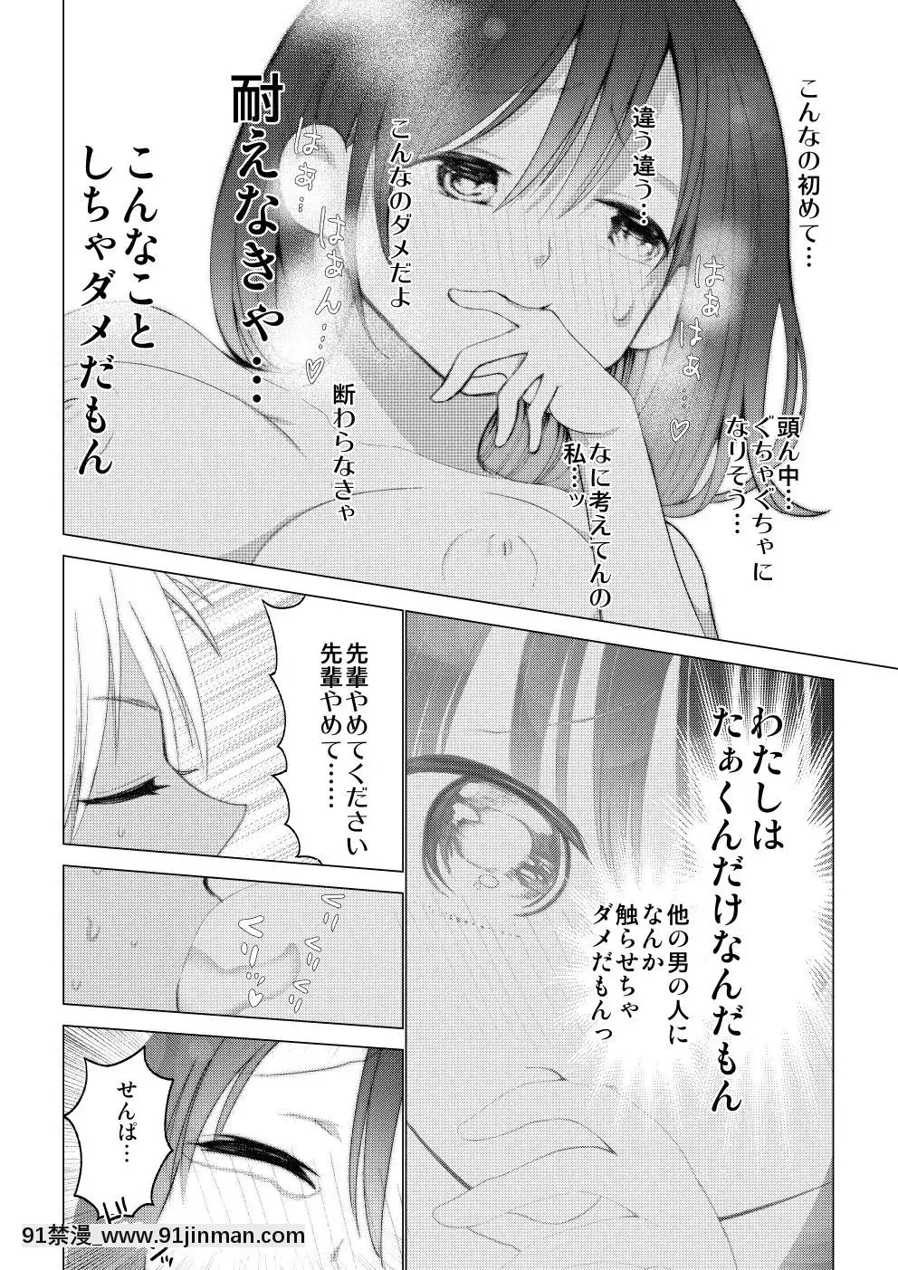 [○△□×-(國本隆史)]-僕の彼女が寢取られた話[エロ邦畫 無料視聴サイト 18禁]