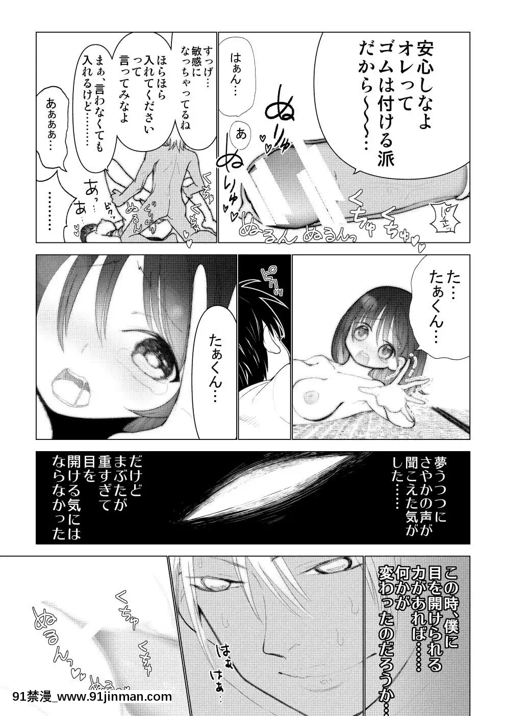 [○△□×-(國本隆史)]-僕の彼女が寢取られた話[エロ邦畫 無料視聴サイト 18禁]