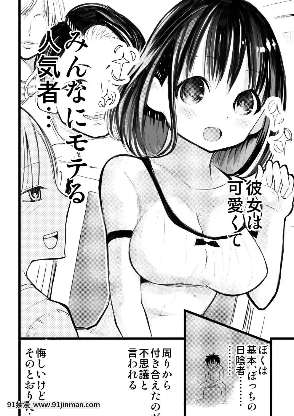 [○△□×-(國本隆史)]-僕の彼女が寢取られた話[エロ邦畫 無料視聴サイト 18禁]