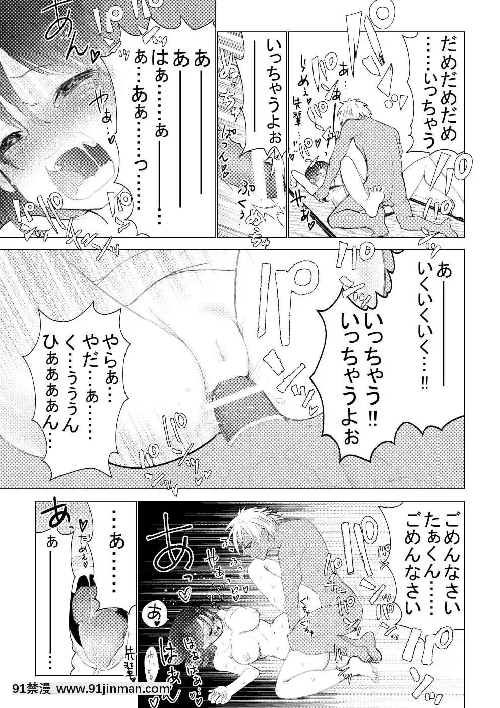 [○△□×-(國本隆史)]-僕の彼女が寢取られた話[エロ邦畫 無料視聴サイト 18禁]