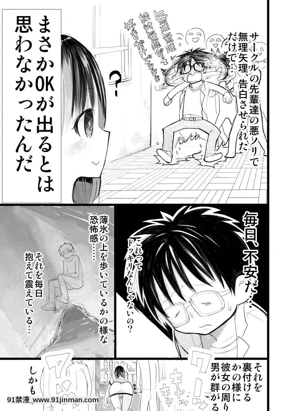 [○△□×-(國本隆史)]-僕の彼女が寢取られた話[エロ邦畫 無料視聴サイト 18禁]