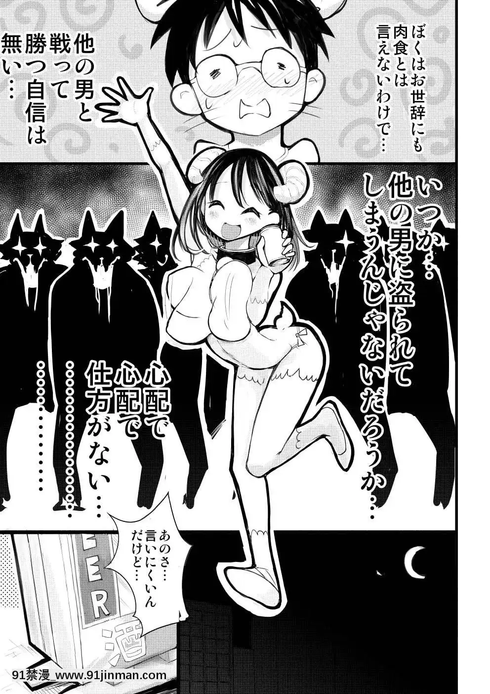[○△□×-(國本隆史)]-僕の彼女が寢取られた話[エロ邦畫 無料視聴サイト 18禁]
