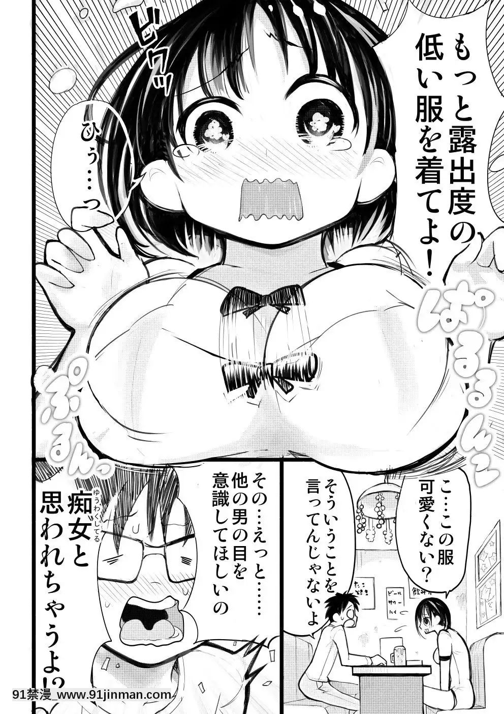 [○△□×-(國本隆史)]-僕の彼女が寢取られた話[エロ邦畫 無料視聴サイト 18禁]