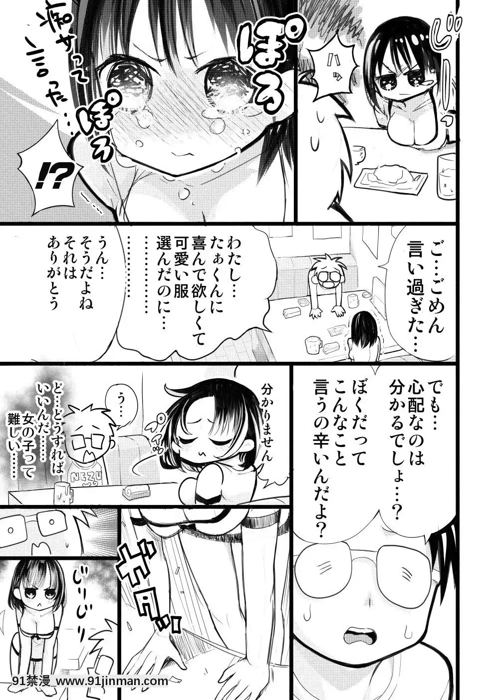 [○△□×-(國本隆史)]-僕の彼女が寢取られた話[エロ邦畫 無料視聴サイト 18禁]