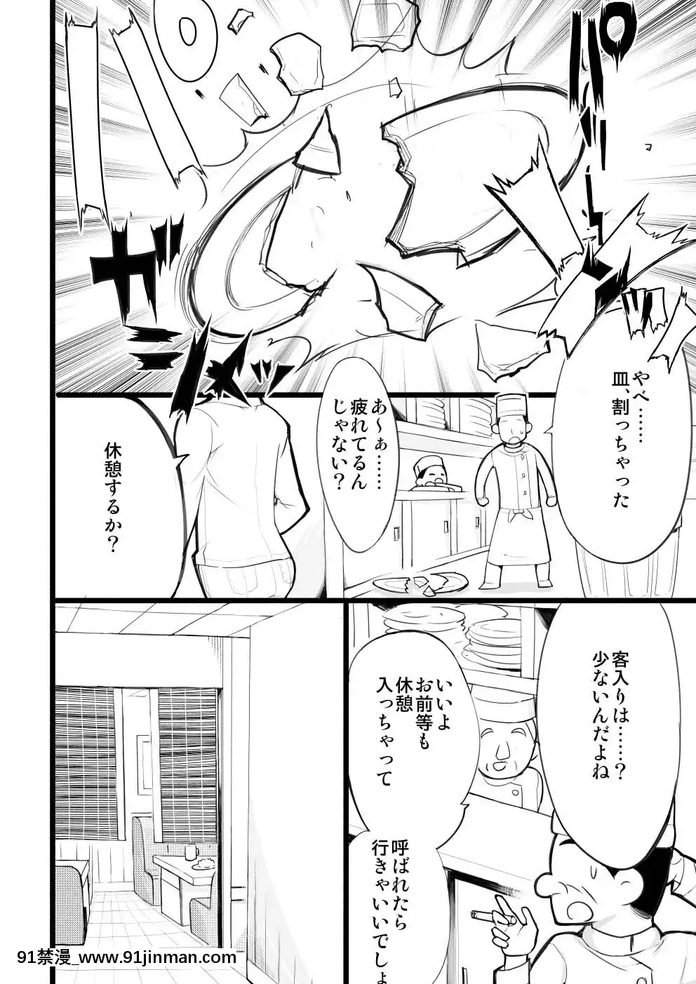 [○△□×-(國本隆史)]-僕の彼女が寢取られた話[エロ邦畫 無料視聴サイト 18禁]