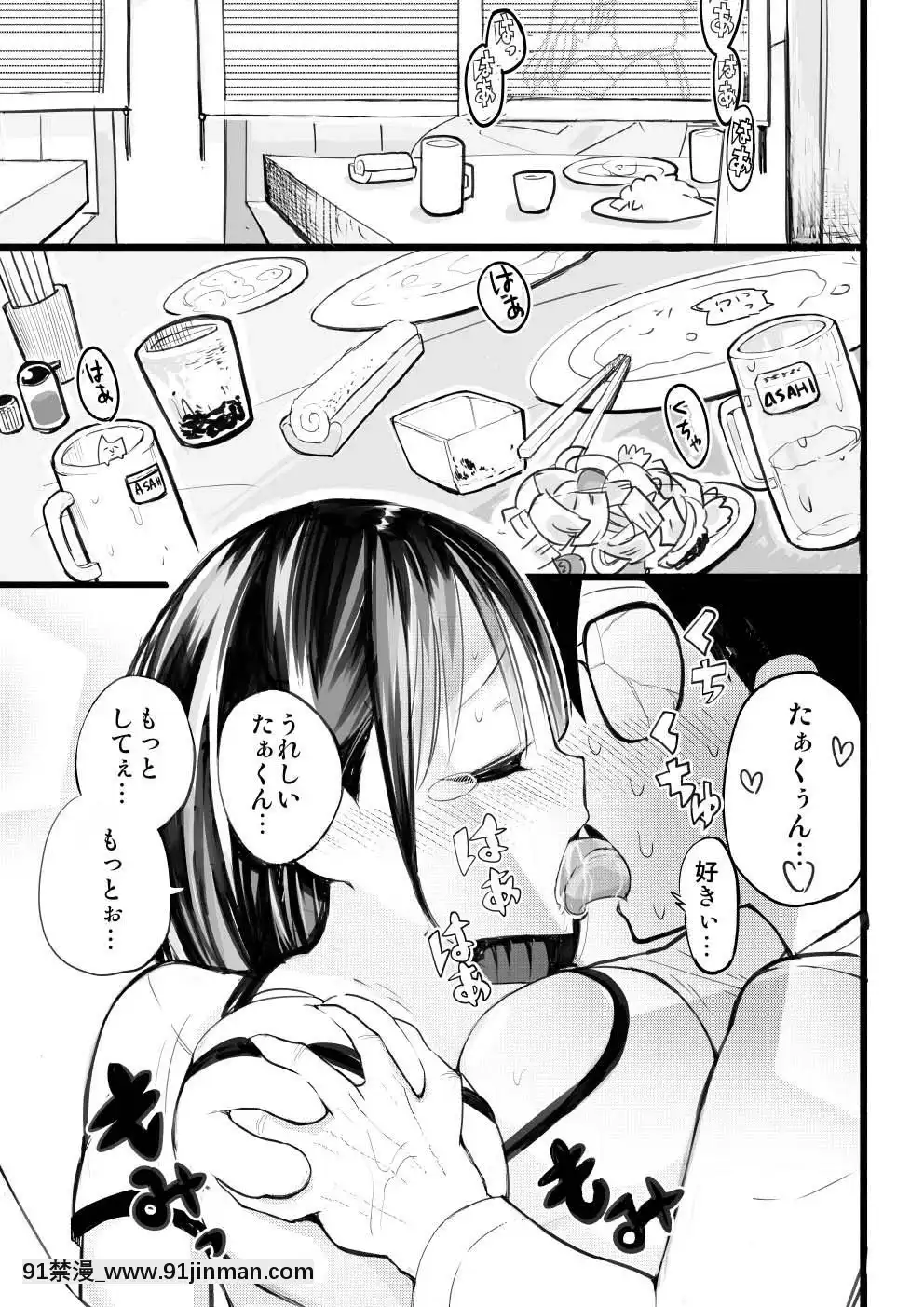 [○△□×-(國本隆史)]-僕の彼女が寢取られた話[エロ邦畫 無料視聴サイト 18禁]
