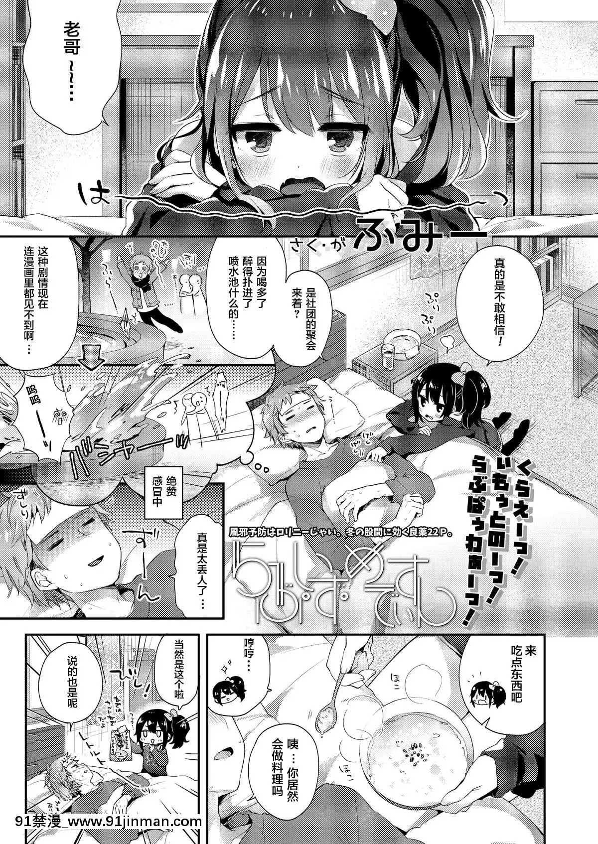 [紳士倉庫漢化][ふみー]-らぶ・いず・めでぃすん-(COMIC-LO-2019年02月號)[18h.漫畫]