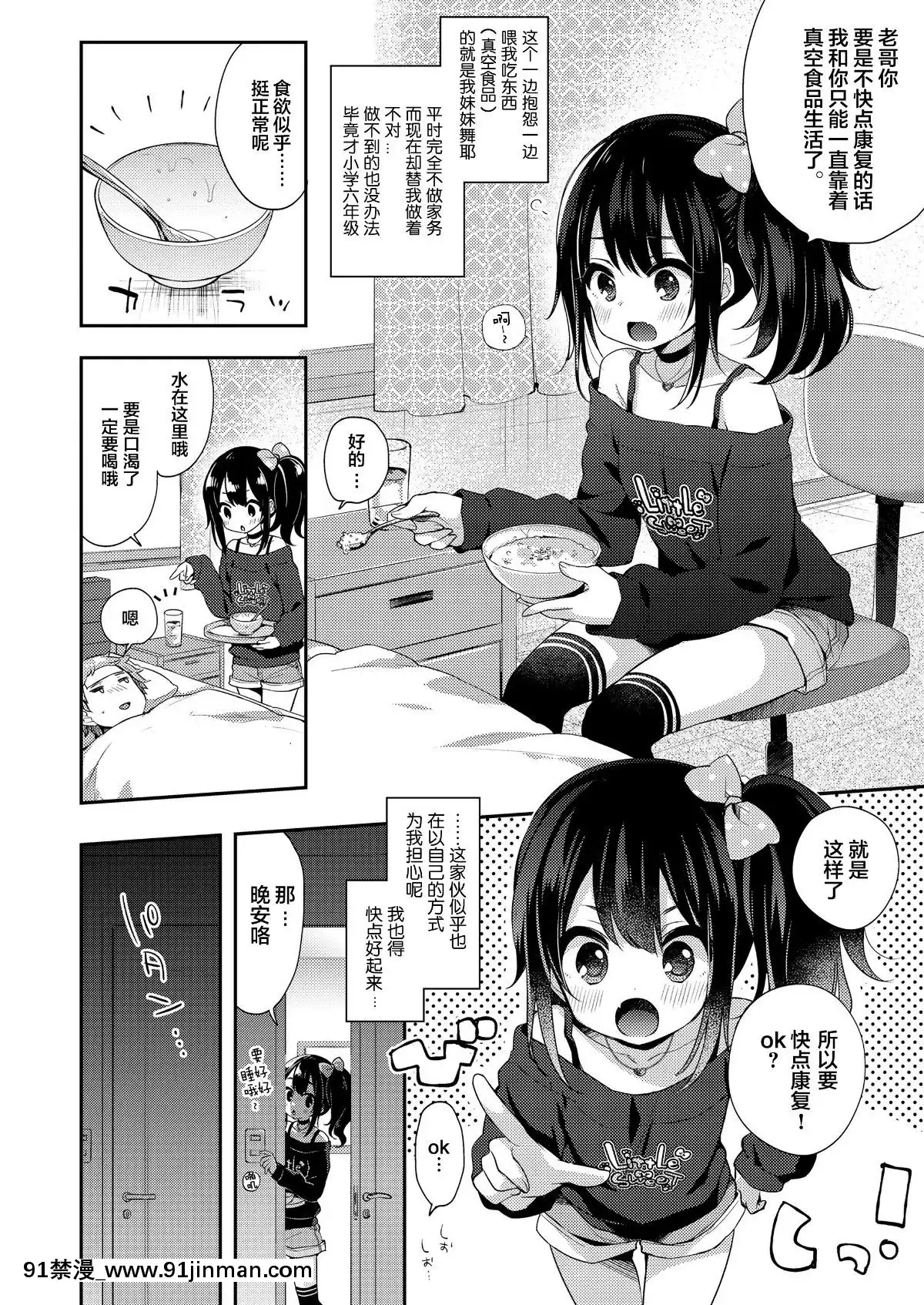 [紳士倉庫漢化][ふみー]-らぶ・いず・めでぃすん-(COMIC-LO-2019年02月號)[18h.漫畫]
