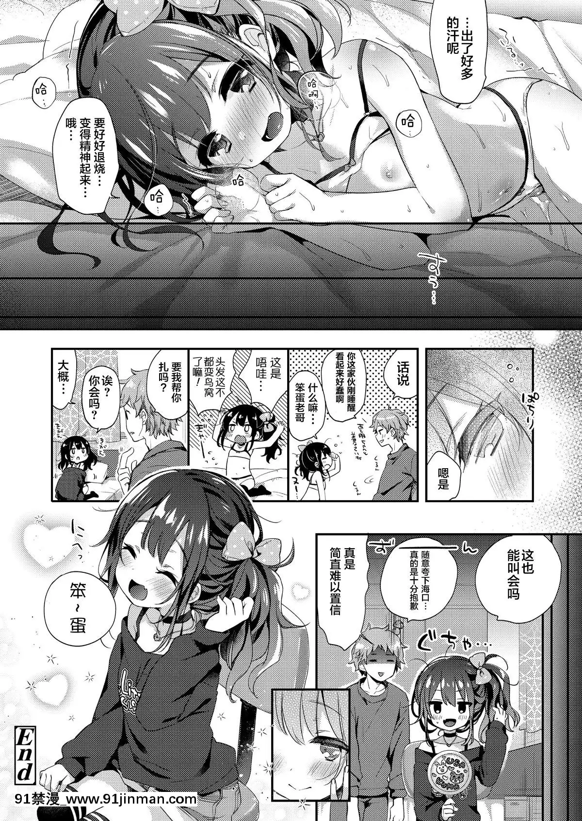 [紳士倉庫漢化][ふみー]-らぶ・いず・めでぃすん-(COMIC-LO-2019年02月號)[18h.漫畫]