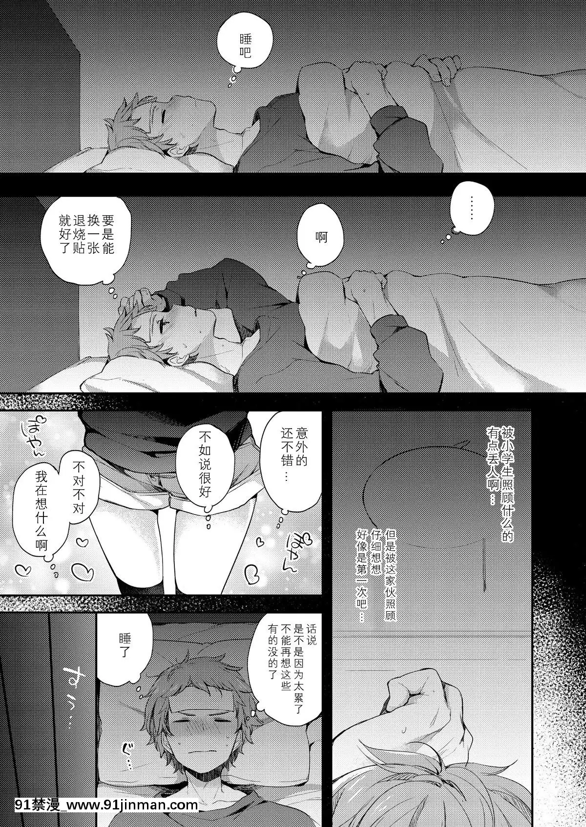 [紳士倉庫漢化][ふみー]-らぶ・いず・めでぃすん-(COMIC-LO-2019年02月號)[18h.漫畫]