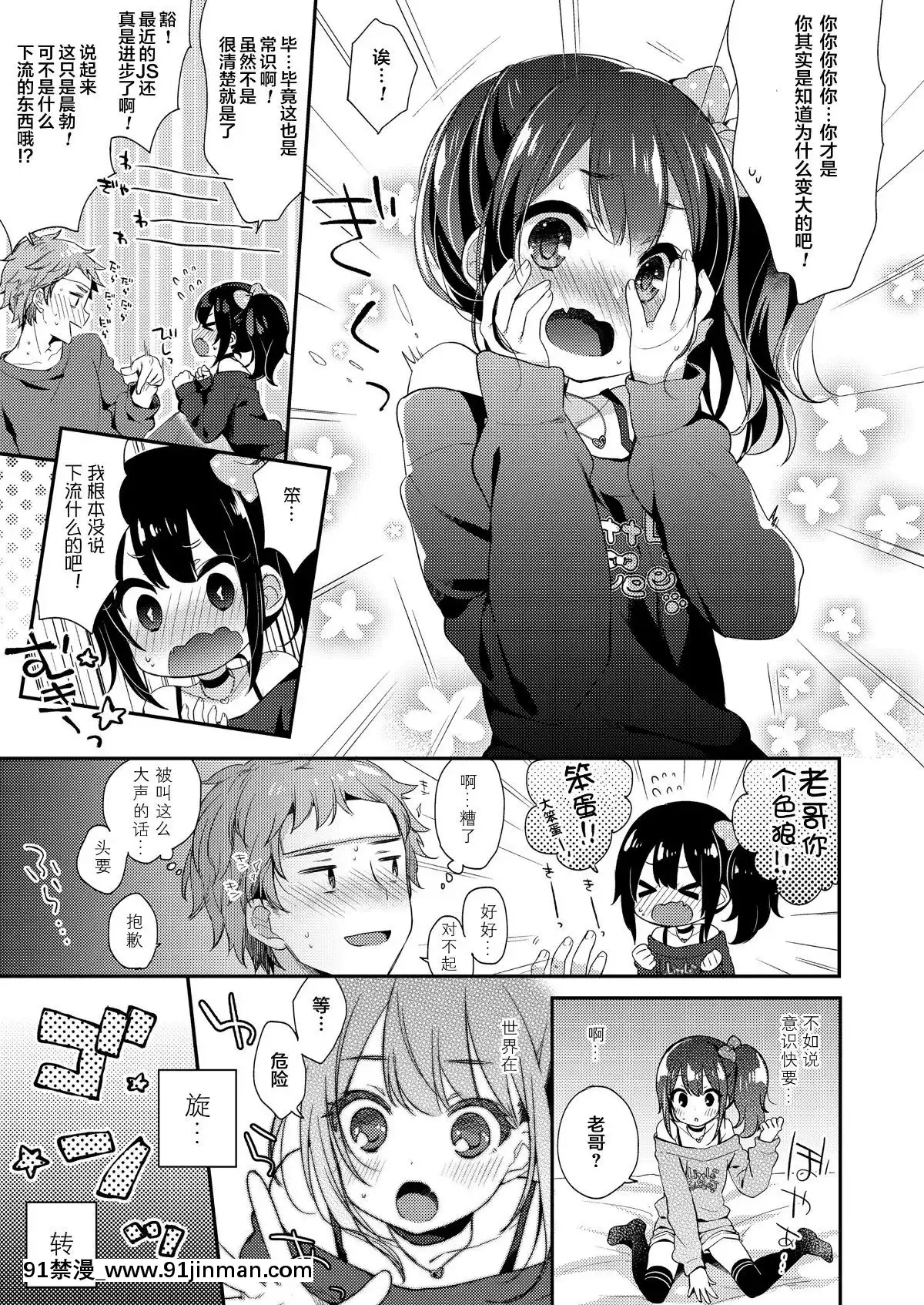 [紳士倉庫漢化][ふみー]-らぶ・いず・めでぃすん-(COMIC-LO-2019年02月號)[18h.漫畫]