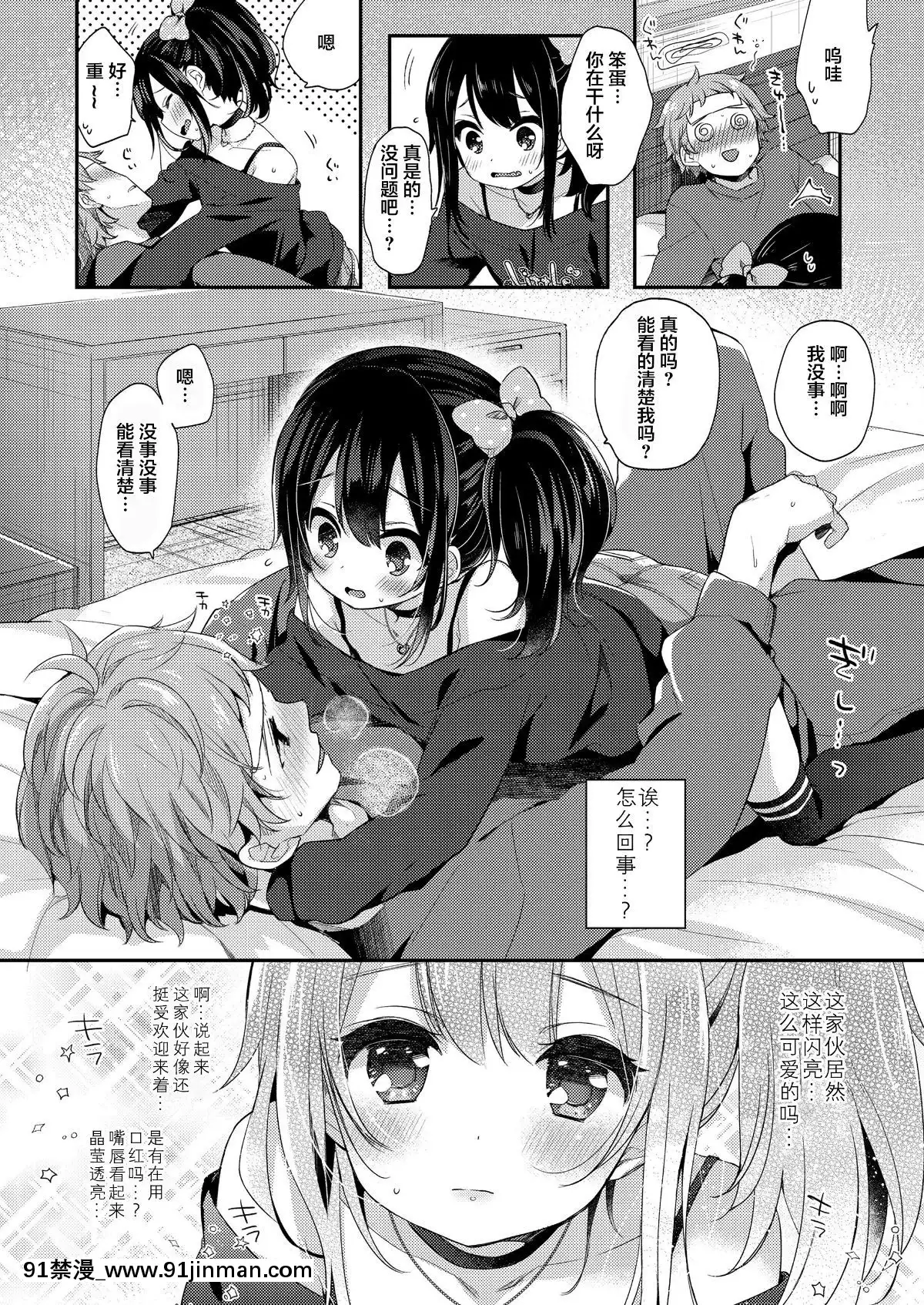 [紳士倉庫漢化][ふみー]-らぶ・いず・めでぃすん-(COMIC-LO-2019年02月號)[18h.漫畫]