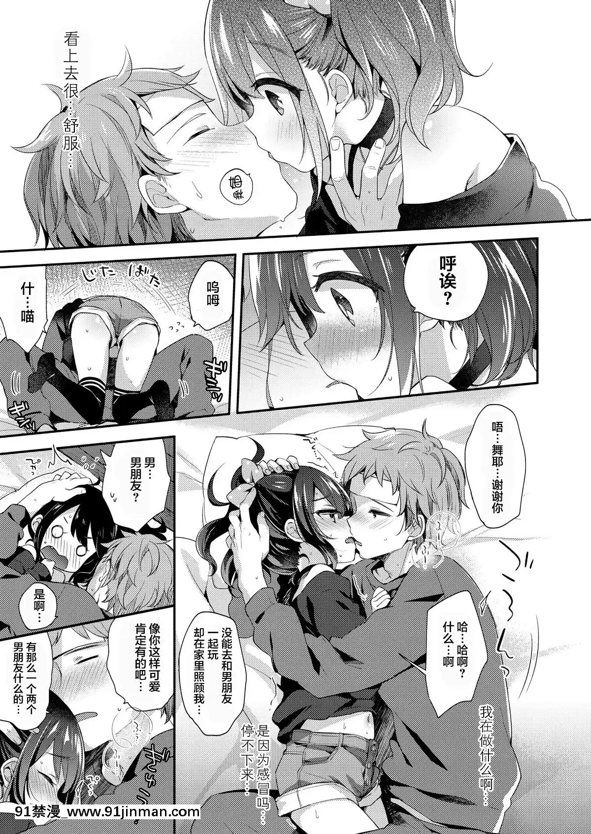 [紳士倉庫漢化][ふみー]-らぶ・いず・めでぃすん-(COMIC-LO-2019年02月號)[18h.漫畫]