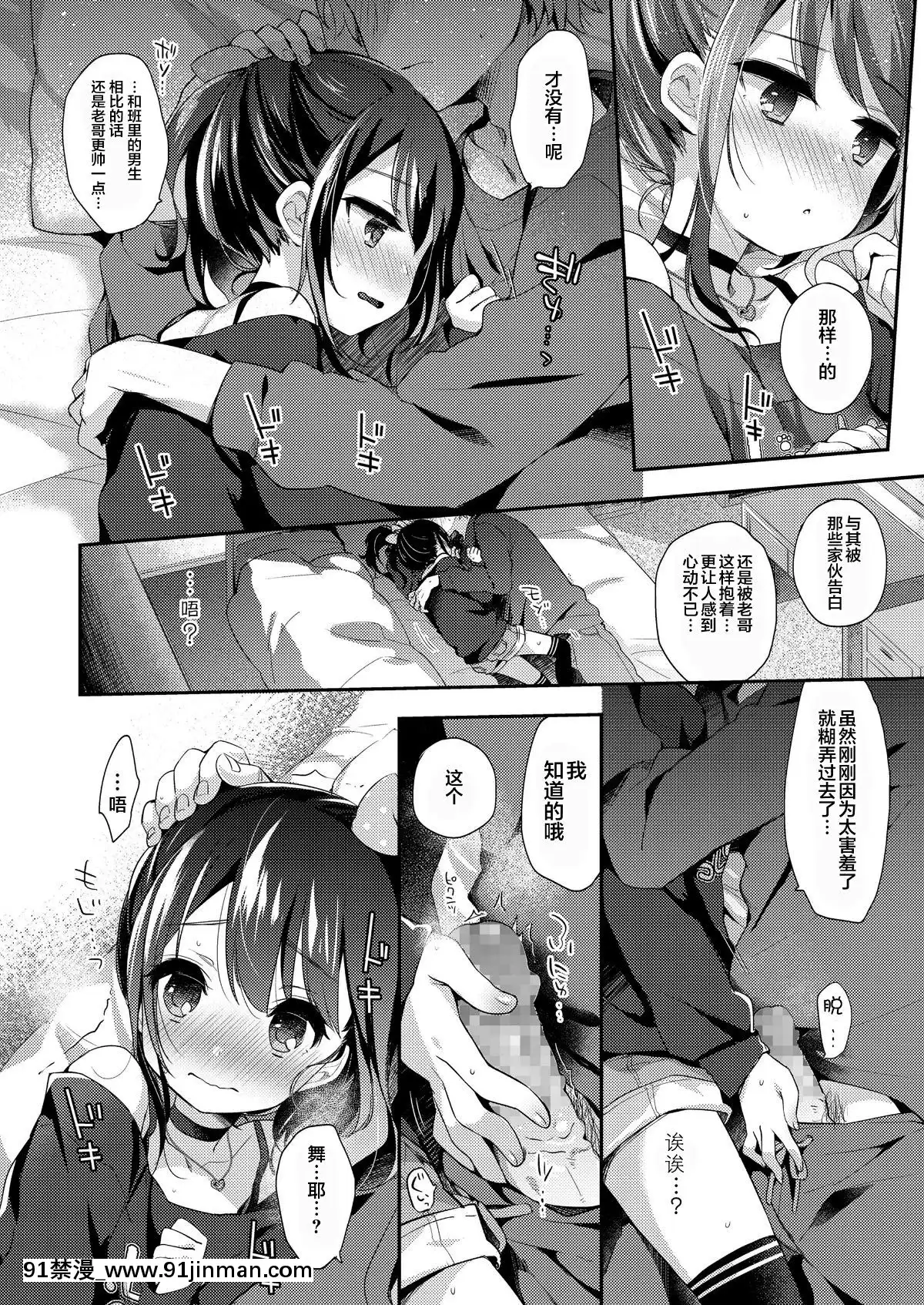 [紳士倉庫漢化][ふみー]-らぶ・いず・めでぃすん-(COMIC-LO-2019年02月號)[18h.漫畫]