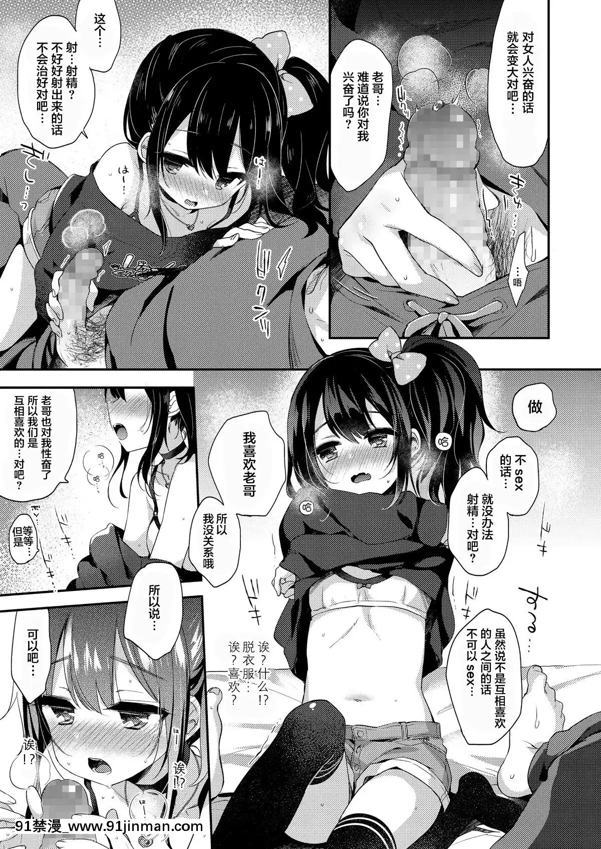 [紳士倉庫漢化][ふみー]-らぶ・いず・めでぃすん-(COMIC-LO-2019年02月號)[18h.漫畫]
