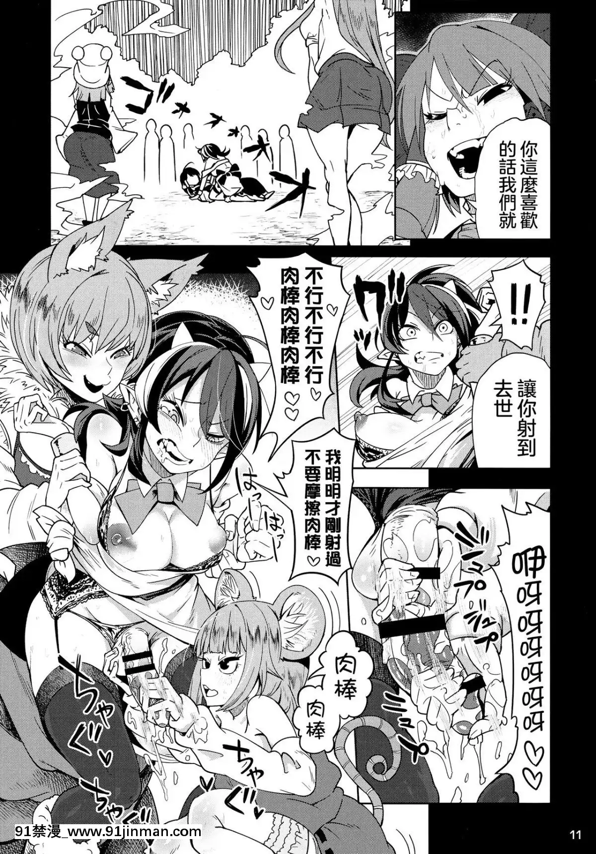 [沒有漢化](C91)-[櫻井大エネルギー-(櫻井エネルギー)]-リバース×リバース-(東方Project)[dans quel pays est il 18h]