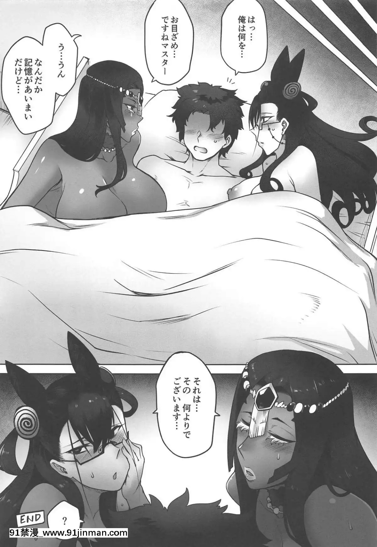 (COMIC1☆15)-[寅乃檻-(酉寅)]-CASTERS-(FateGrand-Order)[18禁 元號]