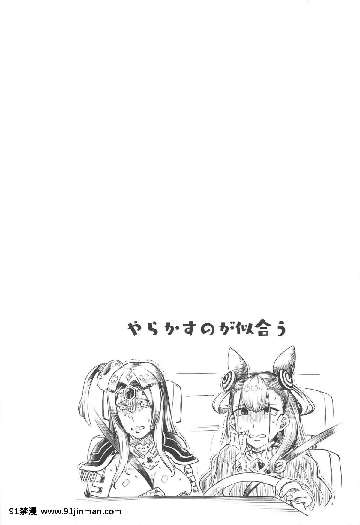 (COMIC1☆15)-[寅乃檻-(酉寅)]-CASTERS-(FateGrand-Order)[18禁 元號]