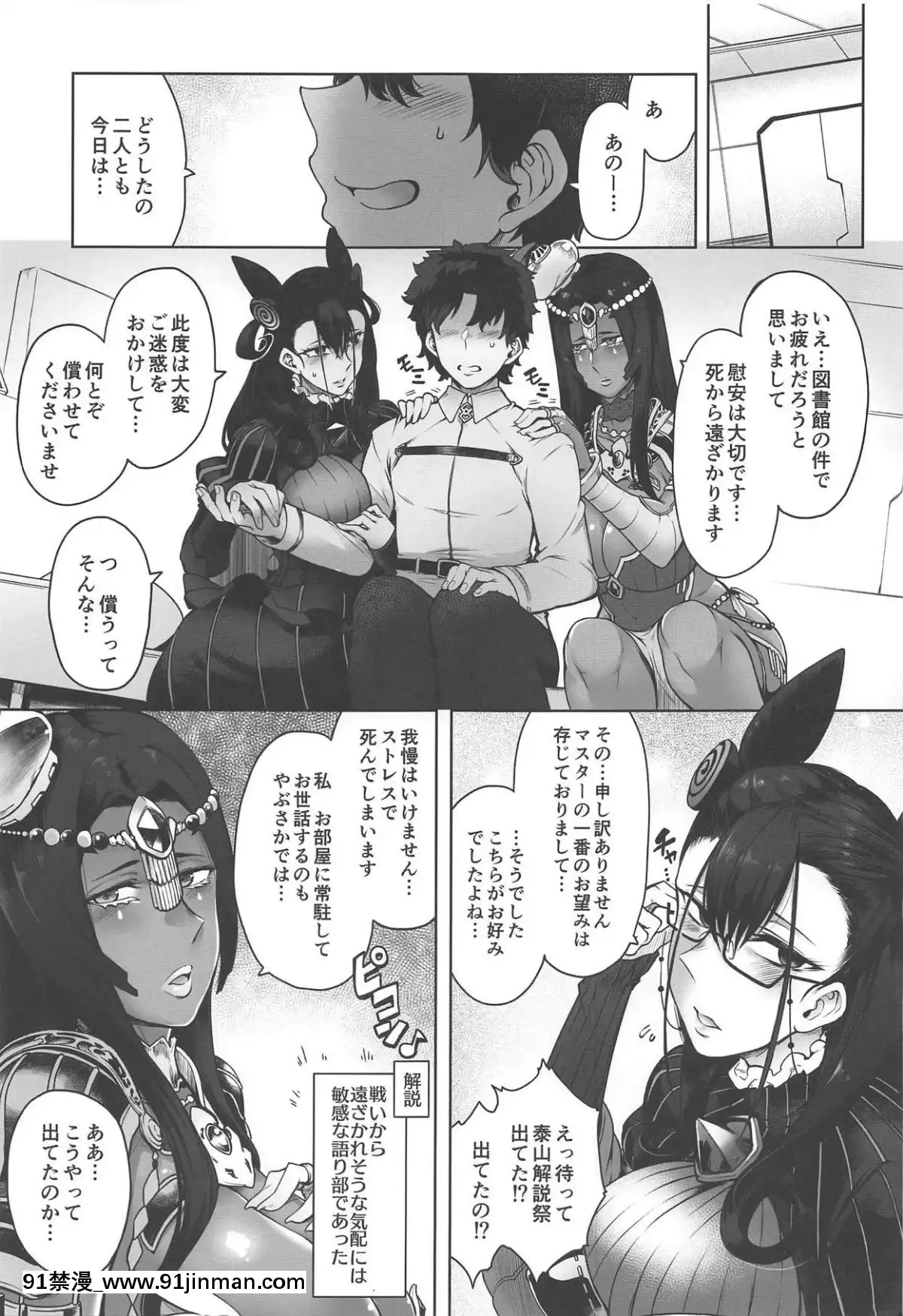 (COMIC1☆15)-[寅乃檻-(酉寅)]-CASTERS-(FateGrand-Order)[保健體育學習 h漫畫]