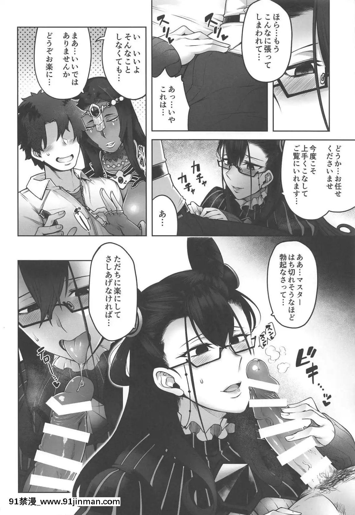 (COMIC1☆15)-[寅乃檻-(酉寅)]-CASTERS-(FateGrand-Order)[18禁 元號]