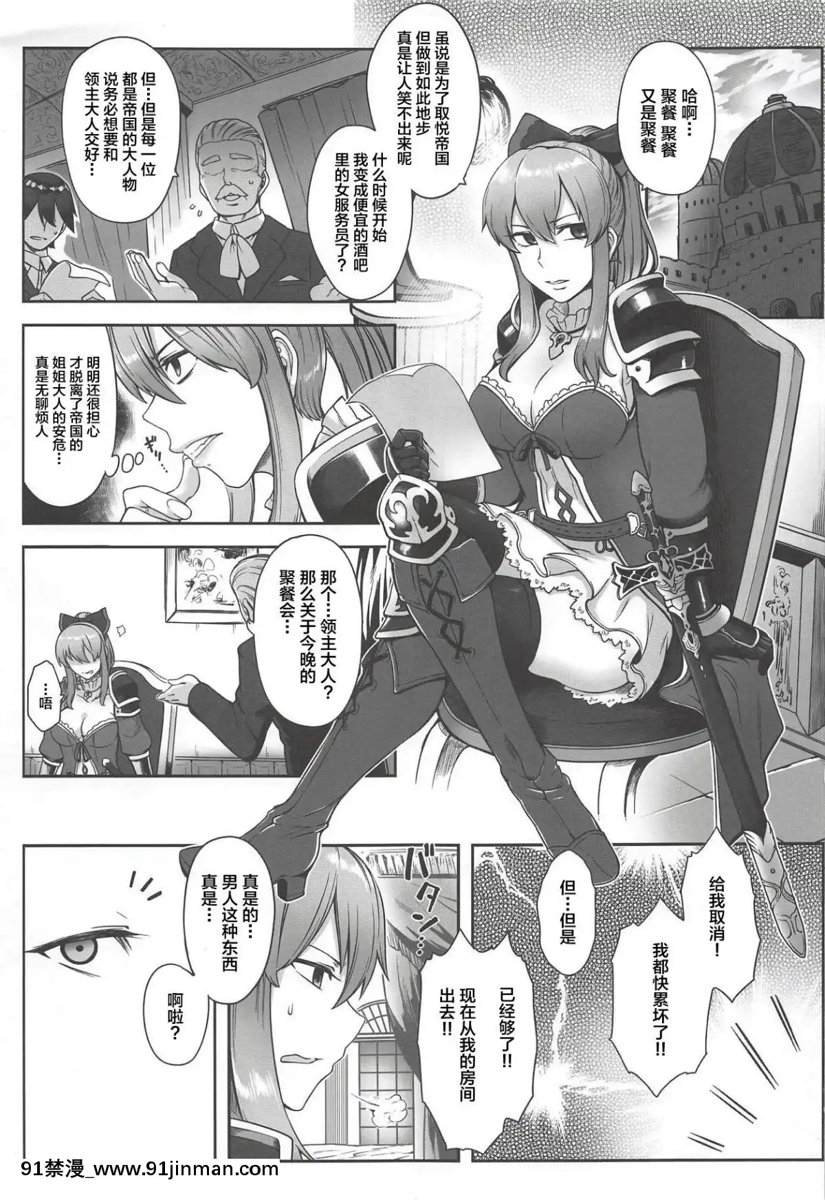 [新桥月白日语社]（COMIC1☆13） [寅乃笼 （酉寅）] 维拉催眠侵蚀 （格兰蓝幻想）[星野龍一 h漫]