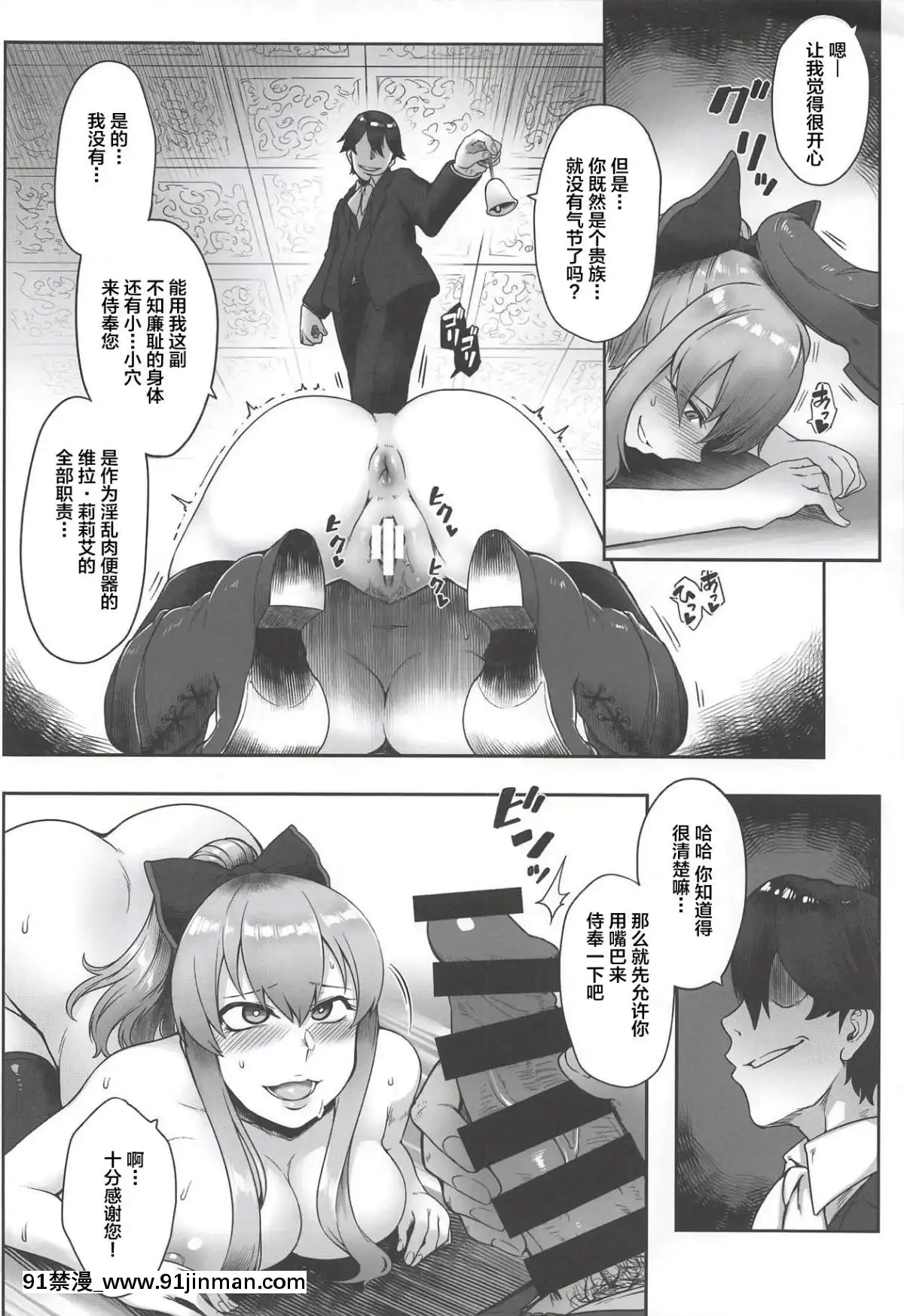 [新桥月白日语社]（COMIC1☆13） [寅乃笼 （酉寅）] 维拉催眠侵蚀 （格兰蓝幻想）[星野龍一 h漫]