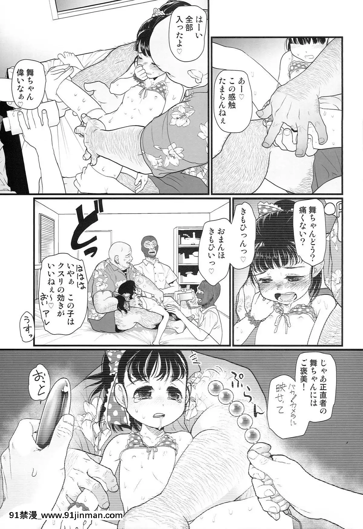 (C86)-[杉浦家-(杉浦次郎)]-マイリトルプレイス-(アイドルマスター-シンデレラガールズ)[觸電 成人漫畫]