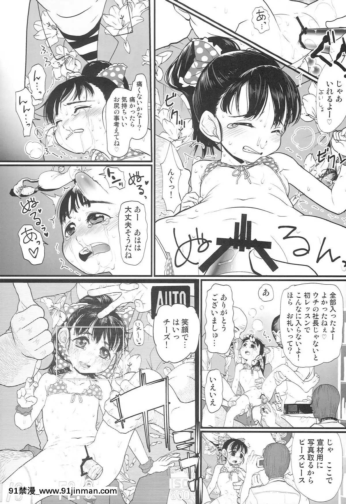 (C86)-[杉浦家-(杉浦次郎)]-マイリトルプレイス-(アイドルマスター-シンデレラガールズ)[觸電 成人漫畫]