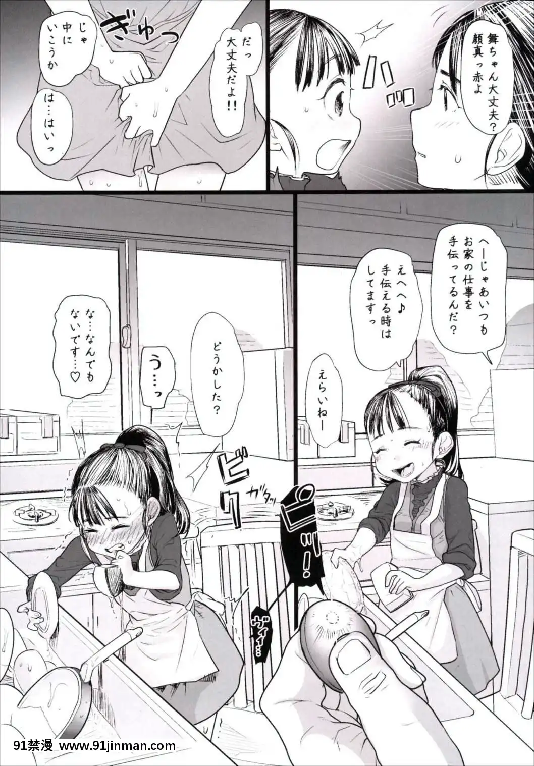 (C89)-[杉浦家-(杉浦次郎)]-舞ちゃんのお宅訪問-(アイドルマスター-シンデレラガールズ)[女性支配 h漫]