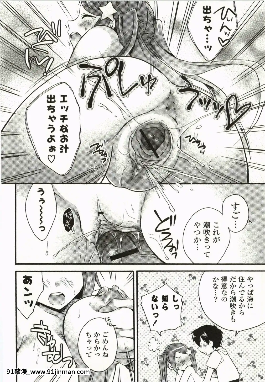 [椿屋めぐる]-マジカルメイクラブ![觸手 h漫 中文]