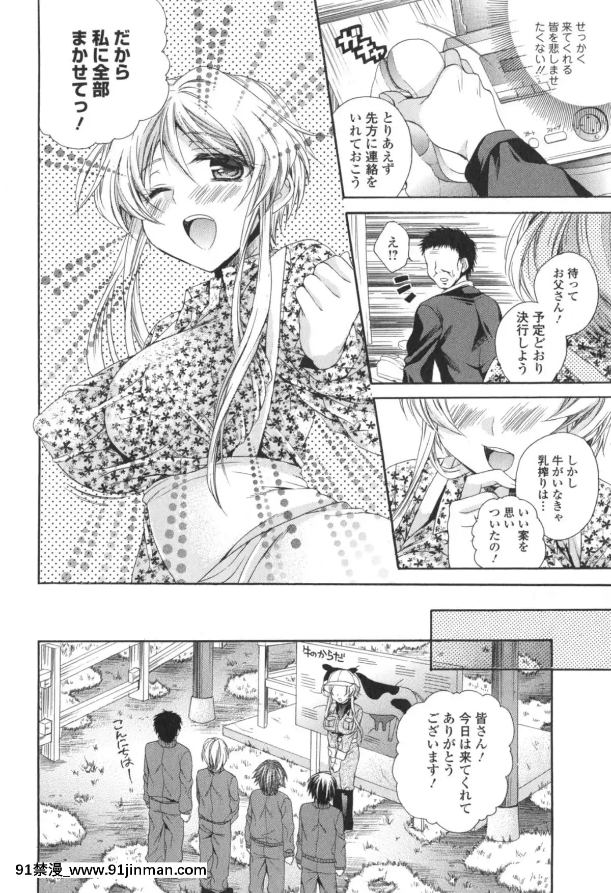 [椿屋めぐる]-はたらイクッ❤[時間停止 h漫]