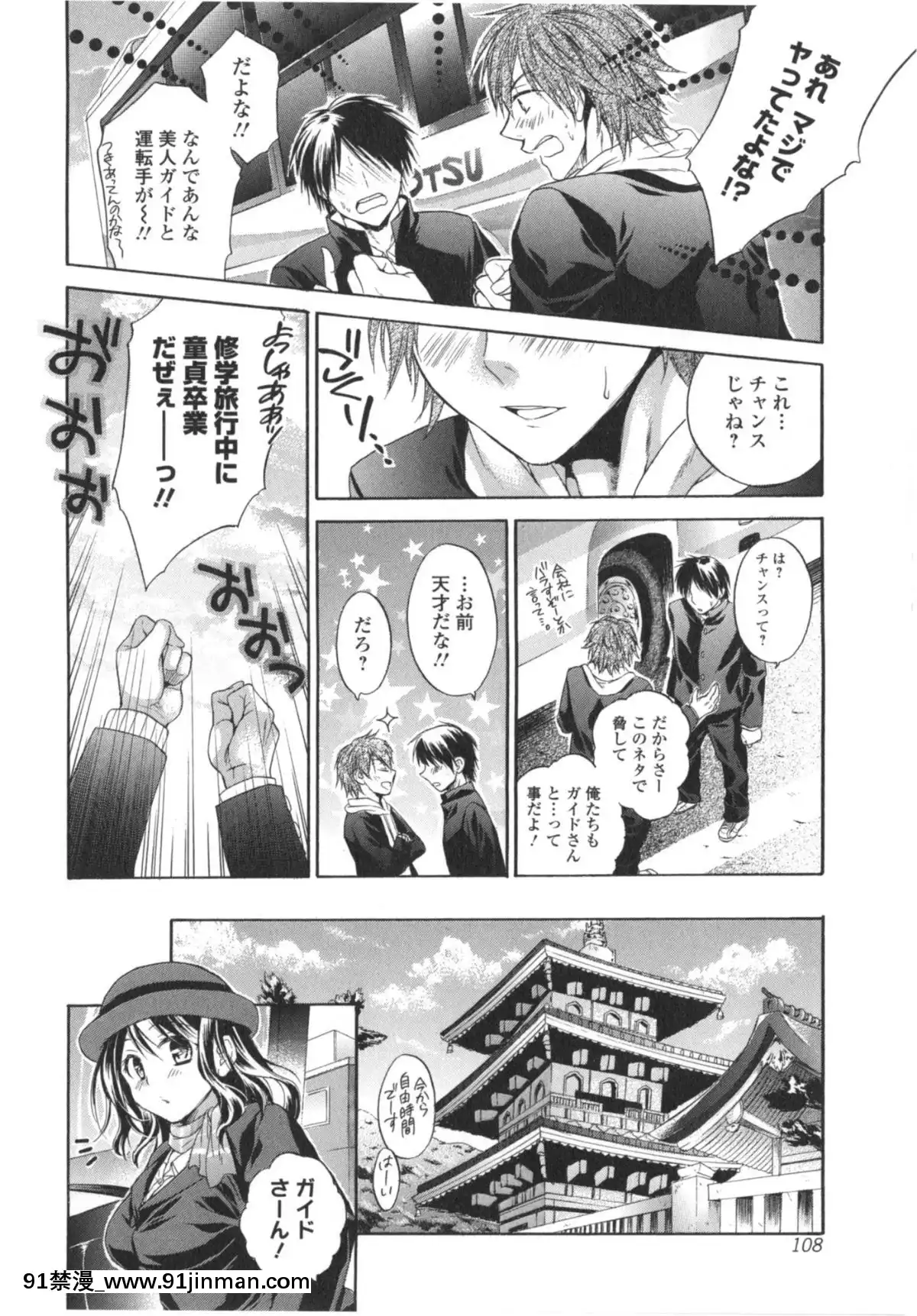 [椿屋めぐる]-はたらイクッ❤[時間停止 h漫]