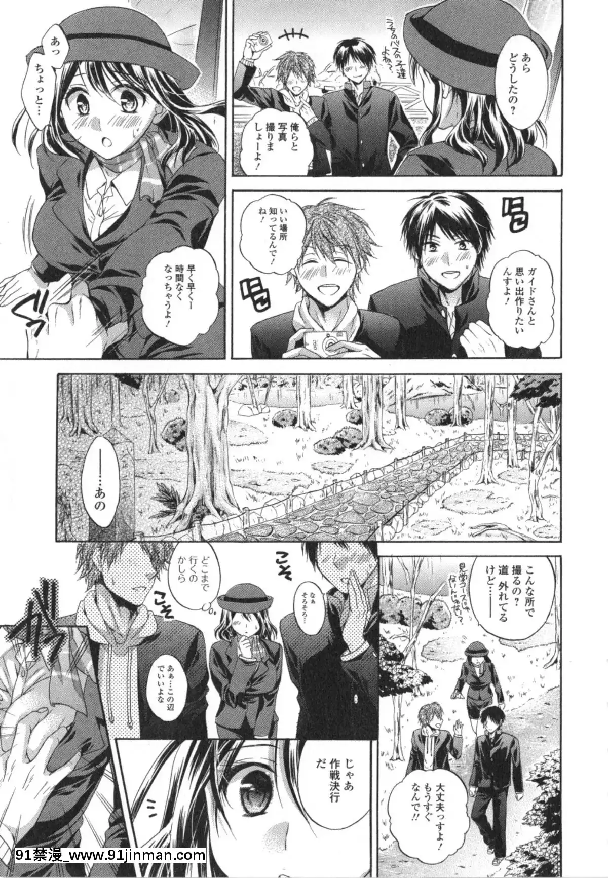 [椿屋めぐる]-はたらイクッ❤[時間停止 h漫]