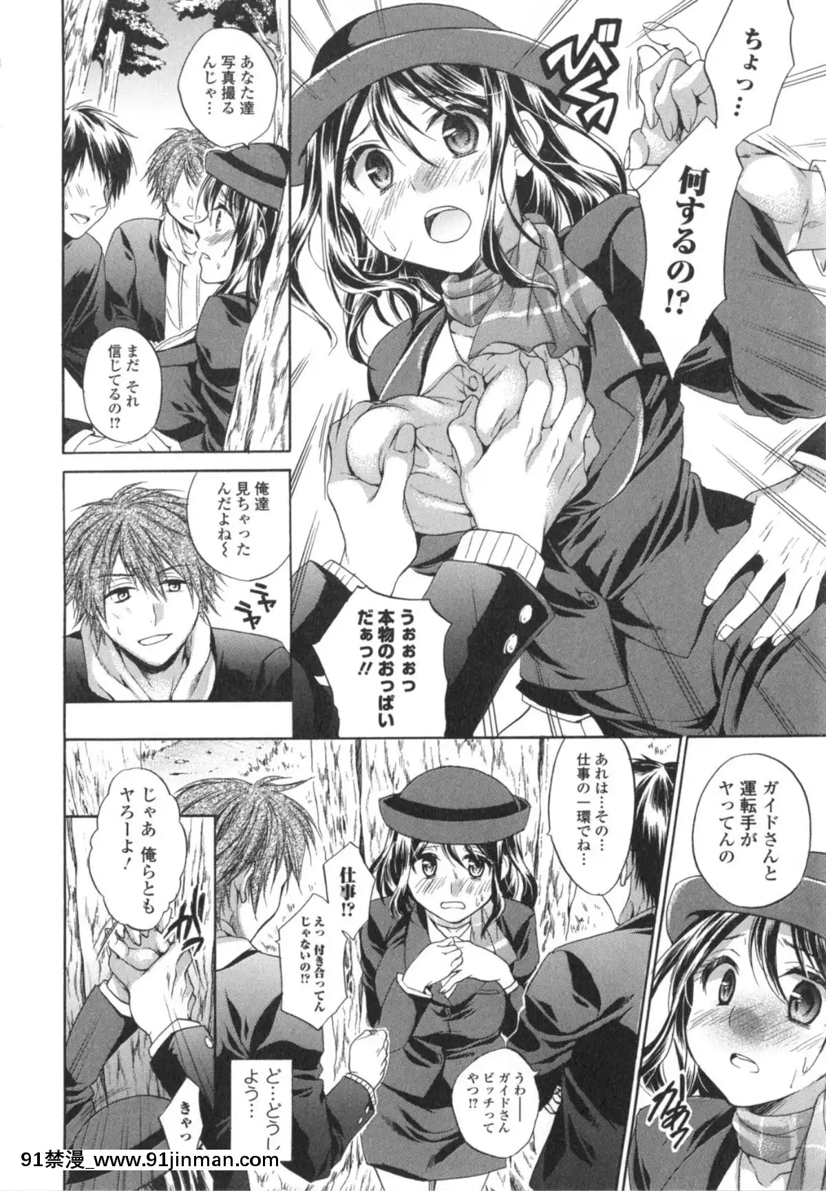 [椿屋めぐる]-はたらイクッ❤[時間停止 h漫]