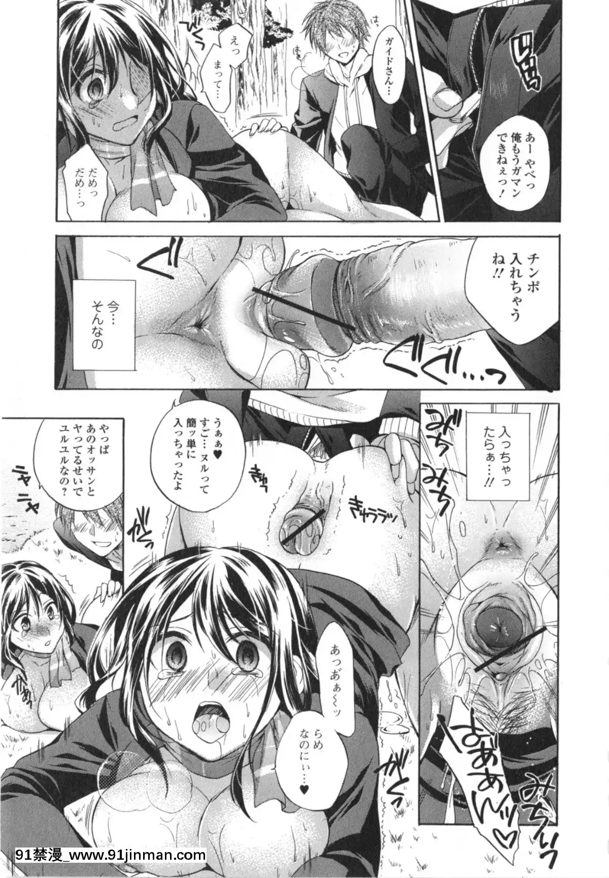 [椿屋めぐる]-はたらイクッ❤[時間停止 h漫]