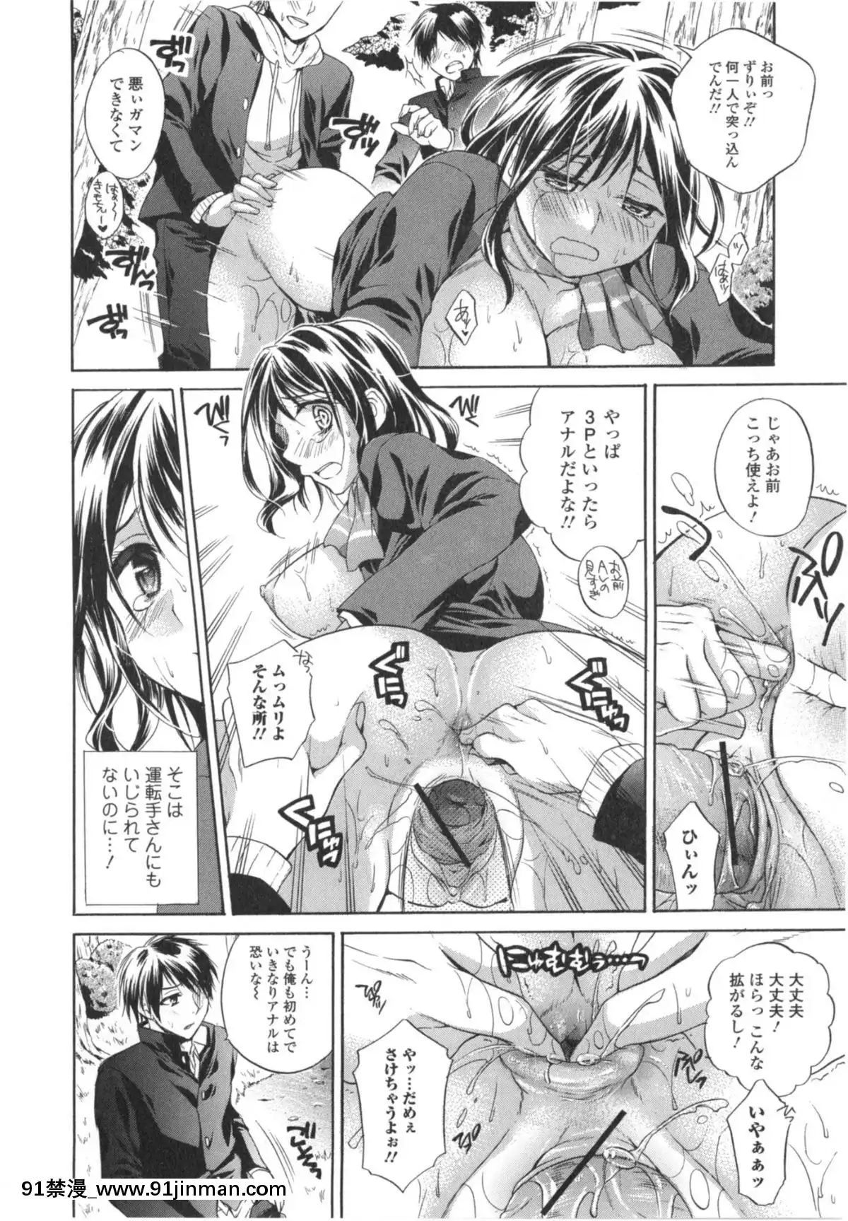 [椿屋めぐる]-はたらイクッ❤[時間停止 h漫]