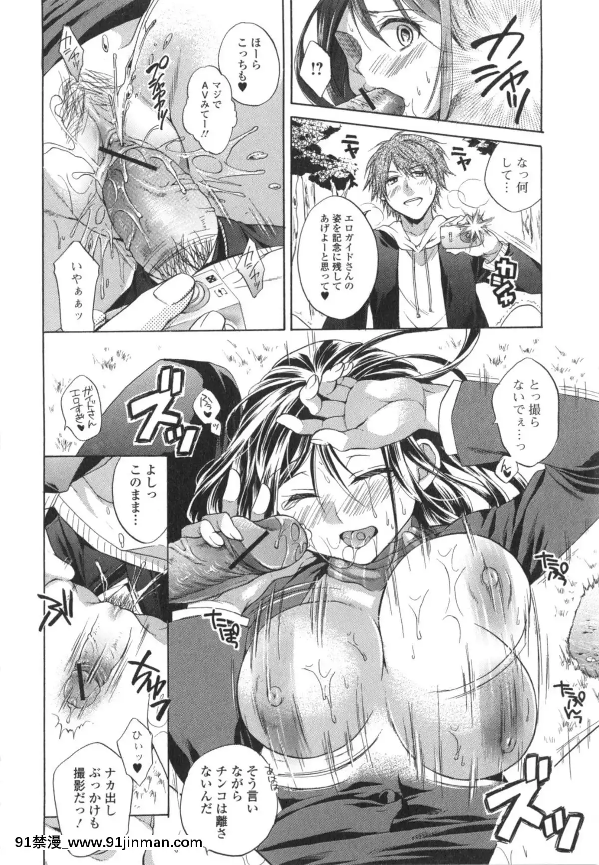 [椿屋めぐる]-はたらイクッ❤[時間停止 h漫]