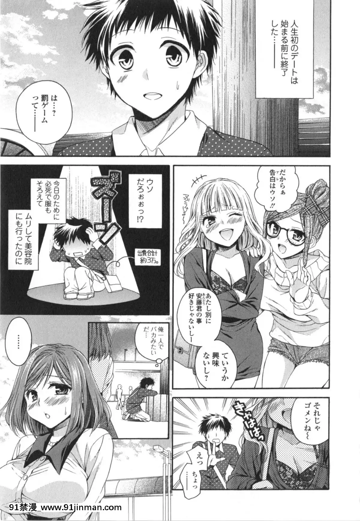 [椿屋めぐる]-はたらイクッ❤[時間停止 h漫]
