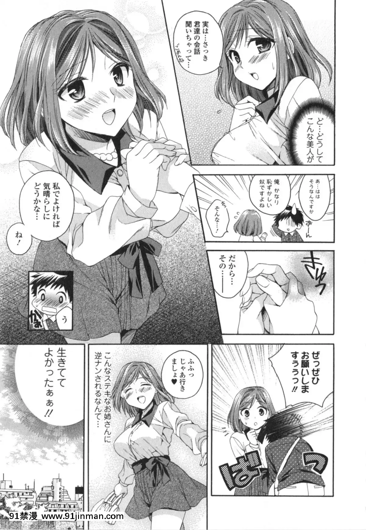 [椿屋めぐる]-はたらイクッ❤[時間停止 h漫]