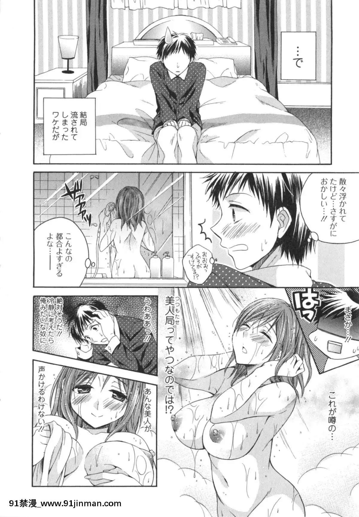 [椿屋めぐる]-はたらイクッ❤[時間停止 h漫]