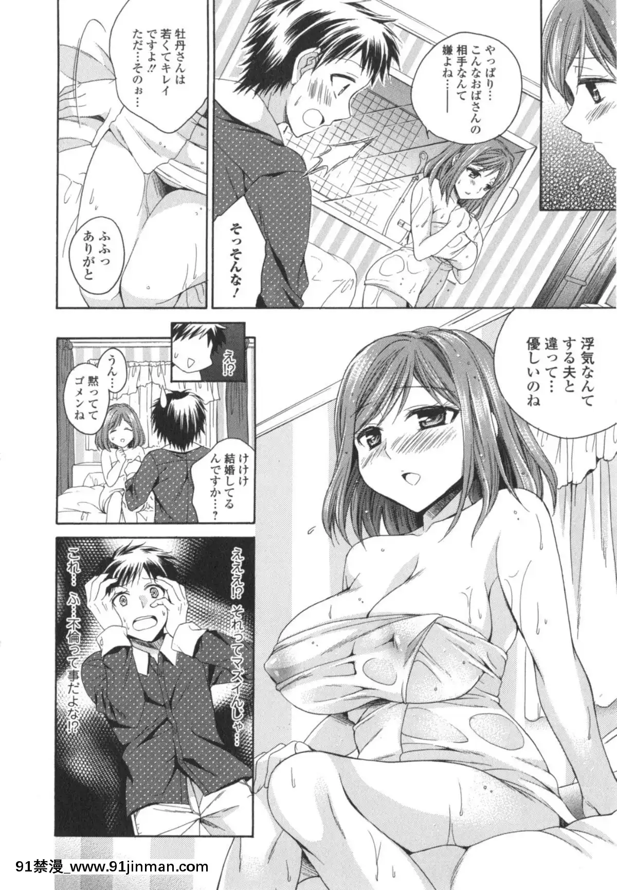 [椿屋めぐる]-はたらイクッ❤[時間停止 h漫]