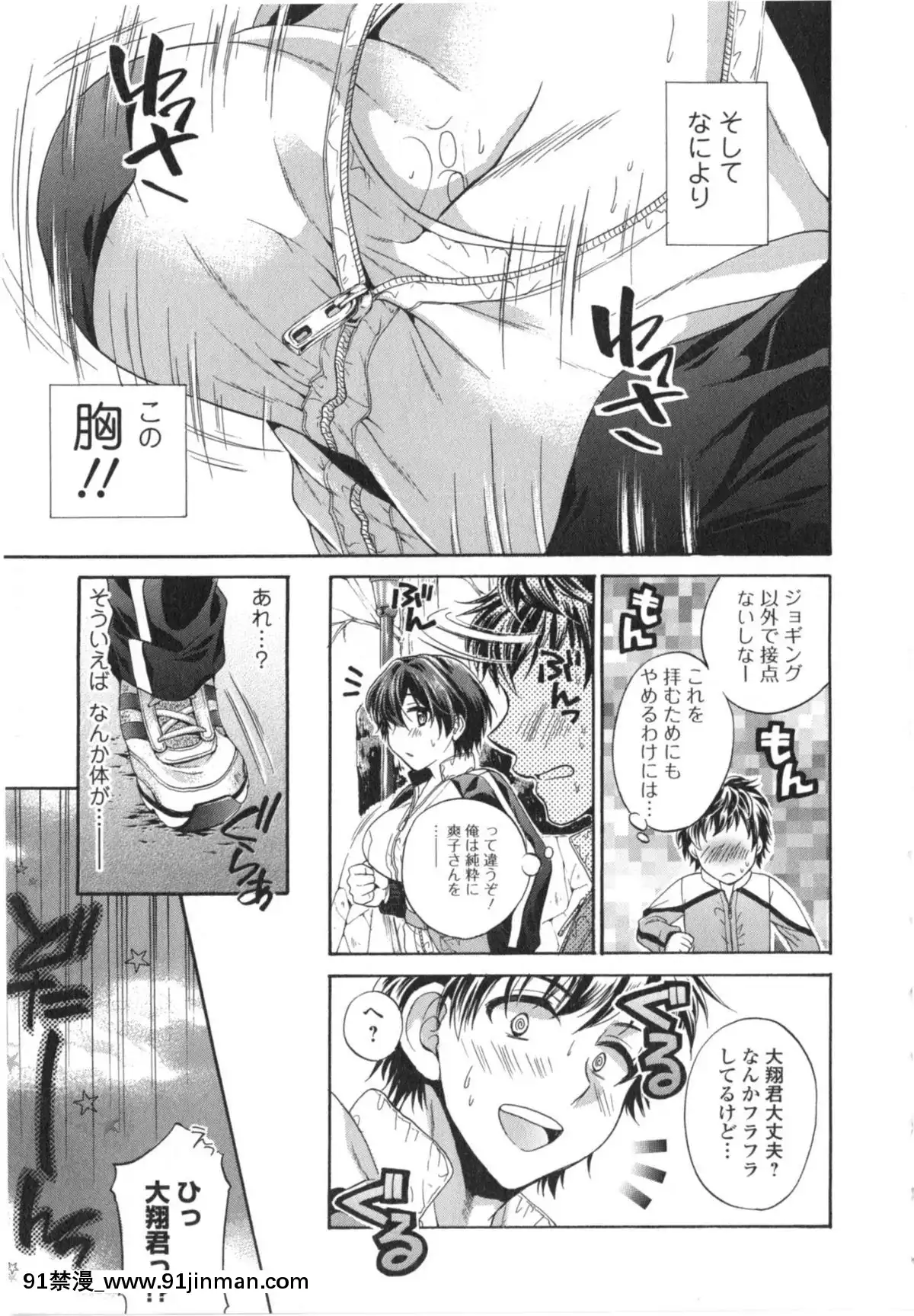 [椿屋めぐる]-はたらイクッ❤[時間停止 h漫]
