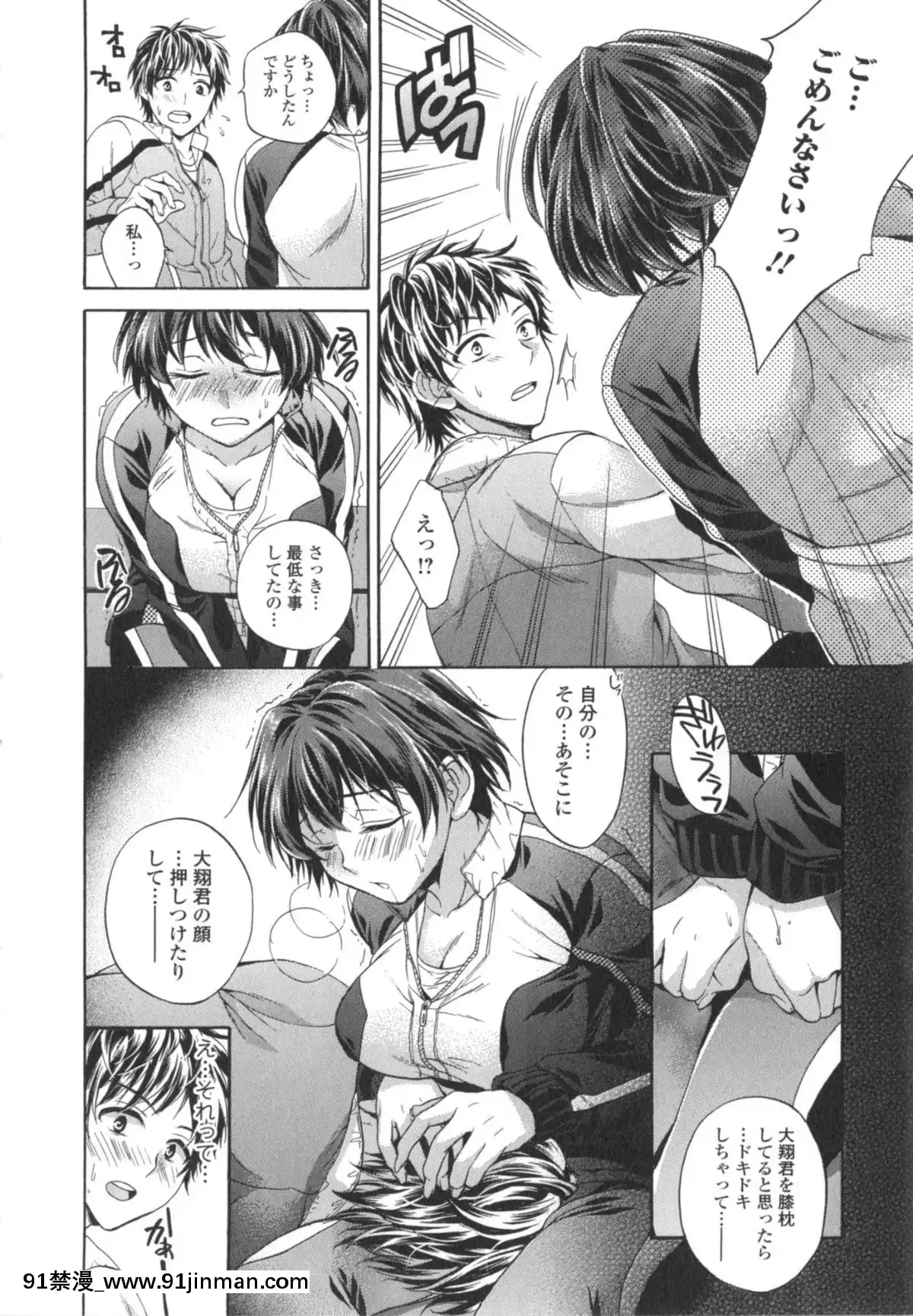 [椿屋めぐる]-はたらイクッ❤[時間停止 h漫]