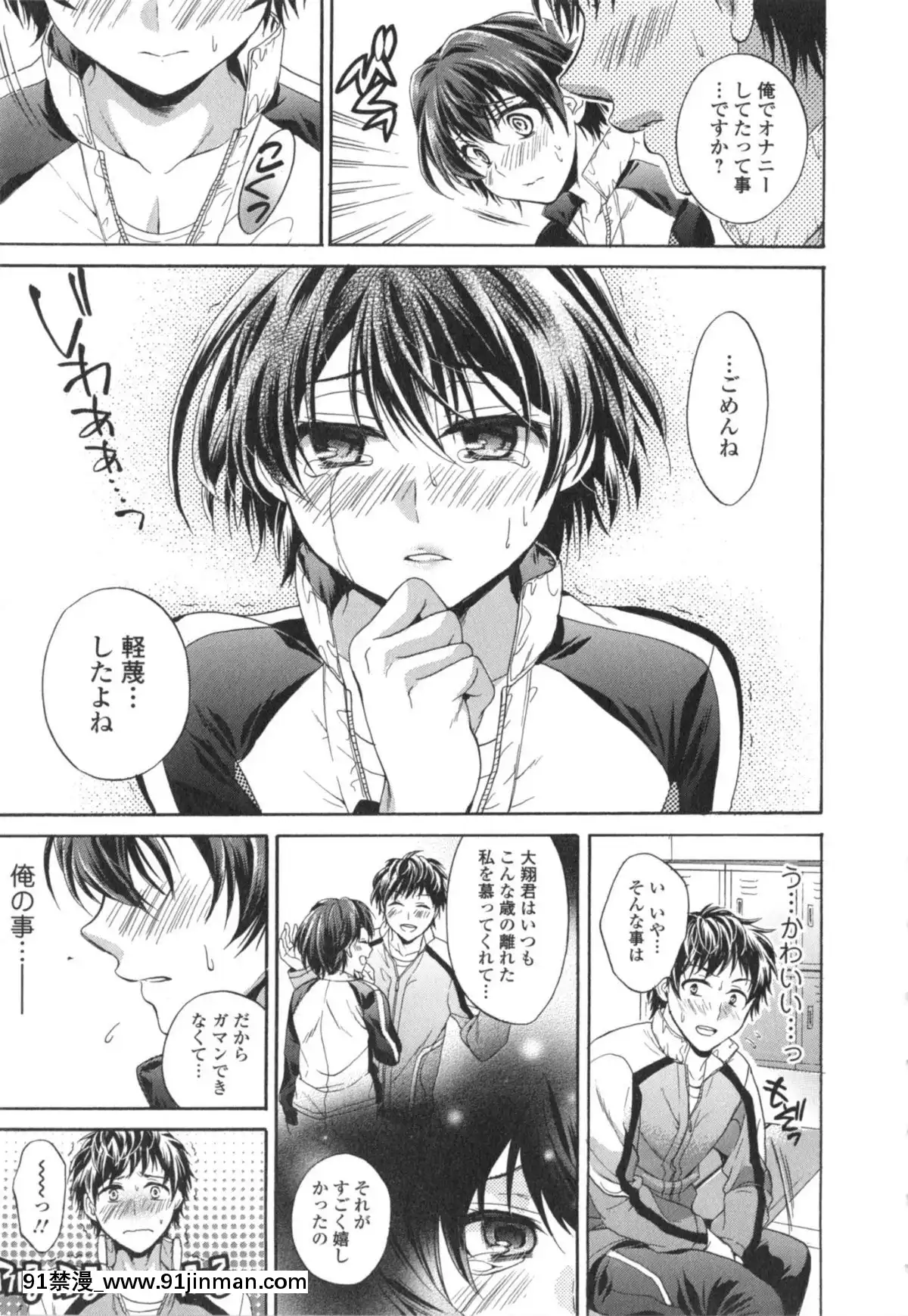 [椿屋めぐる]-はたらイクッ❤[時間停止 h漫]