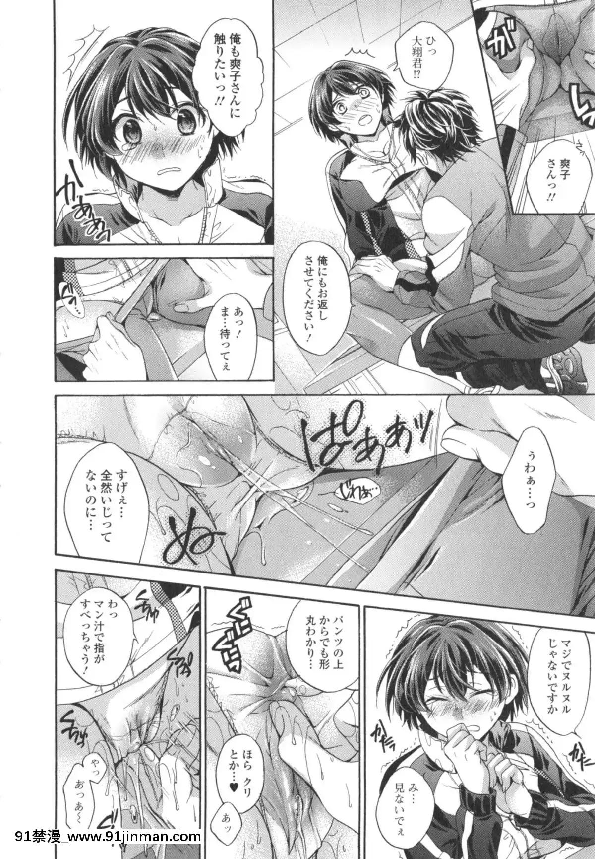 [椿屋めぐる]-はたらイクッ❤[時間停止 h漫]