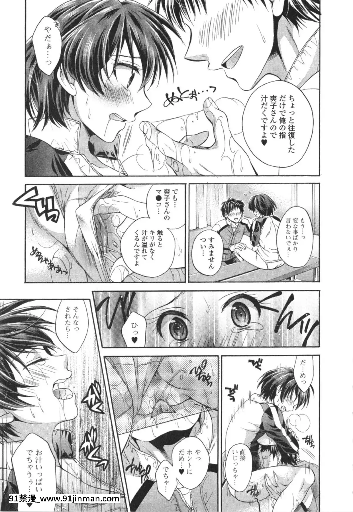 [椿屋めぐる]-はたらイクッ❤[時間停止 h漫]